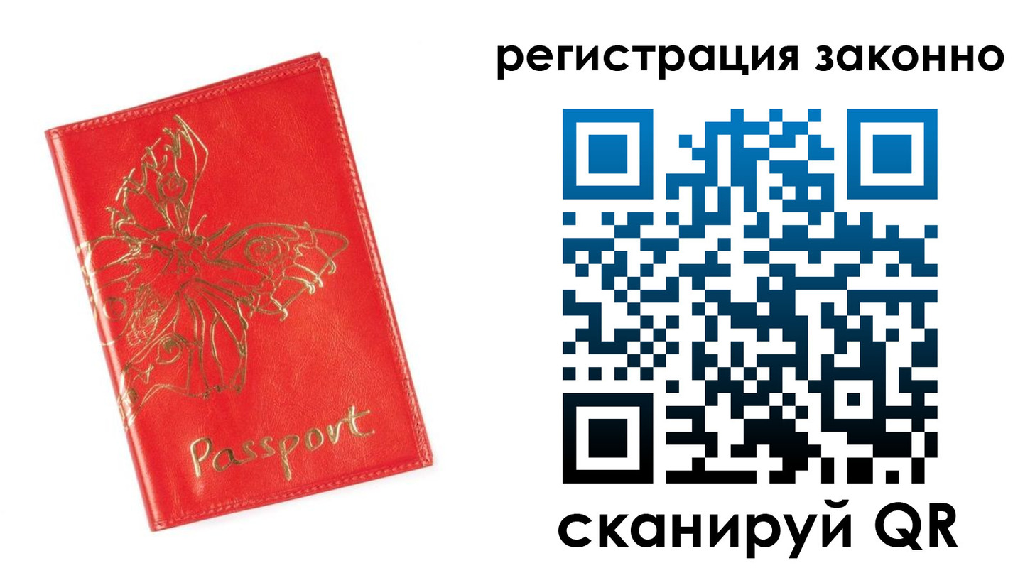 прописка в Добрянке