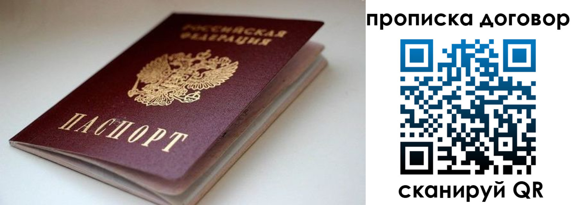 временная регистрация в квартире в Добрянке