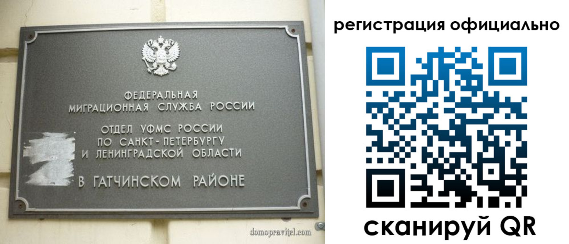 купить прописку в Добрянке
