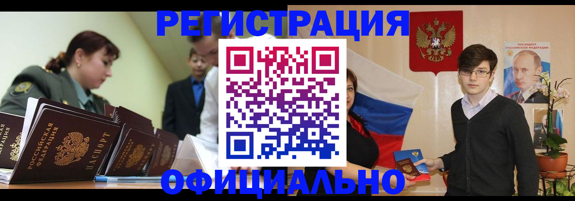 прописка в квартире в Добрянке