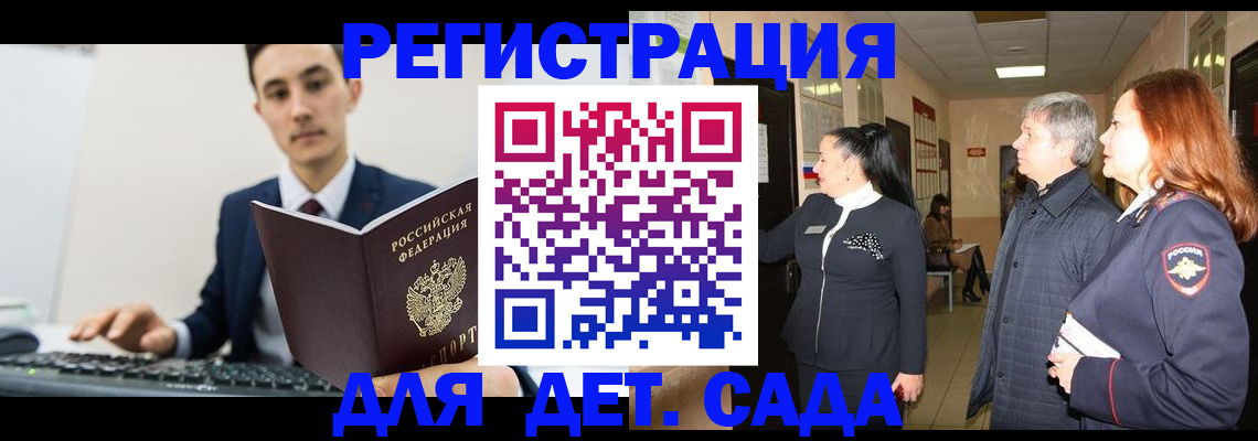 прописка от собственника в Добрянке