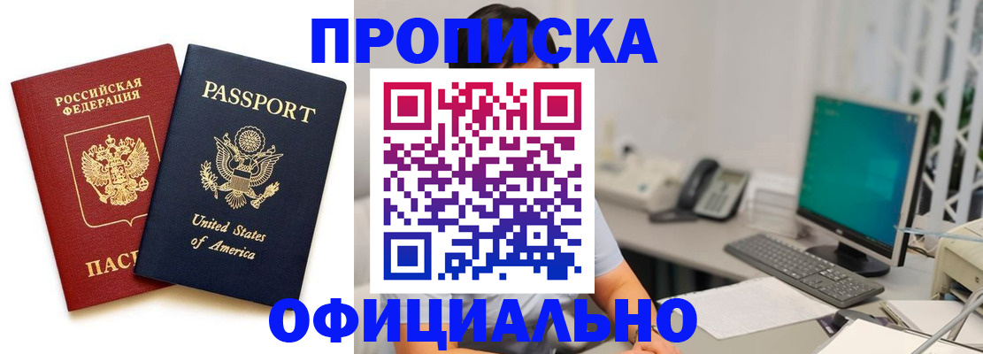 прописка гарантия в Добрянке