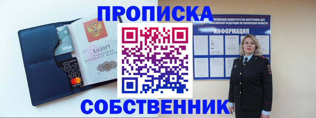 пропишу в квартире в Добрянке