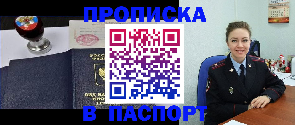 временная регистрация гарантия в Добрянке