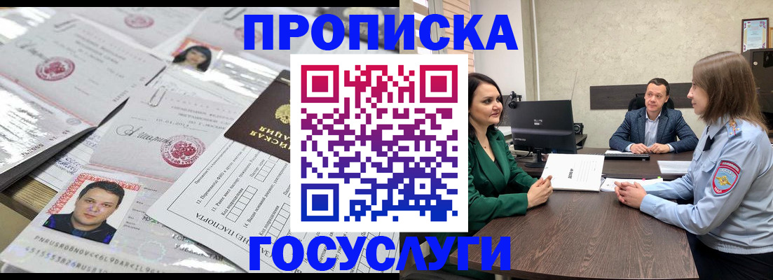 временная регистрация недорого в Добрянке