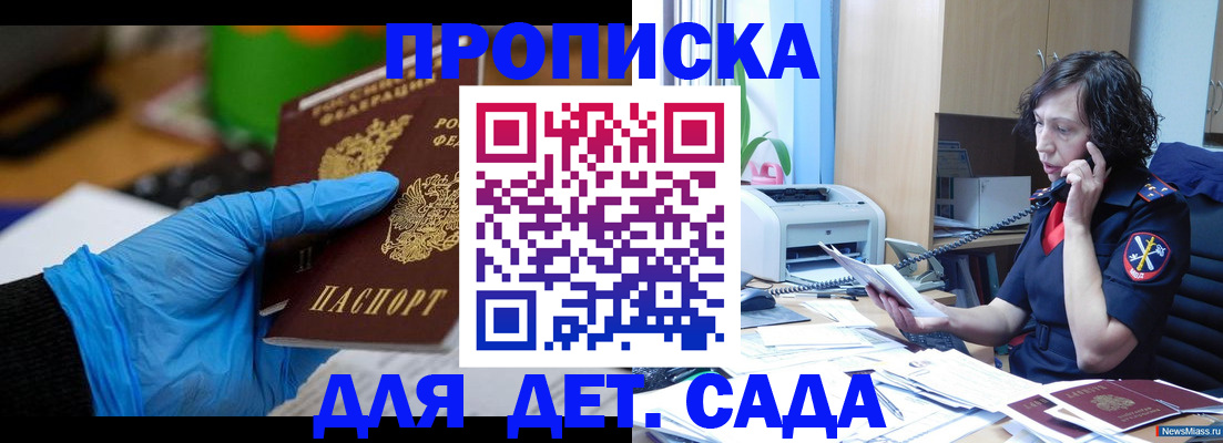 временная регистрация в квартире в Добрянке