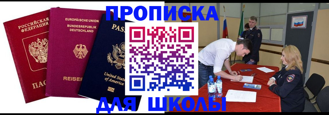 временная регистрация 2025 в Добрянке